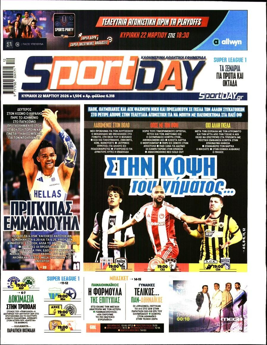 sportday-bECFa.jpg