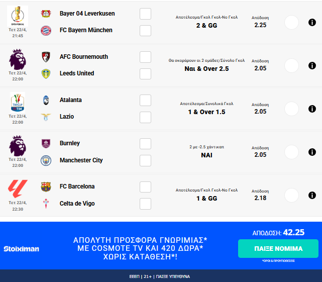 stighmiotipo-othonis-2026-04-22-143114.png