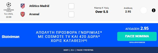 stighmiotipo-othonis-2026-04-29-175253.jpg