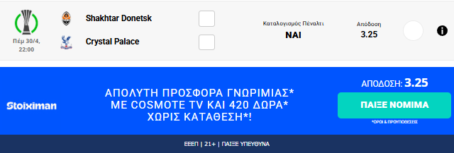 stighmiotipo-othonis-2026-04-30-181915.png