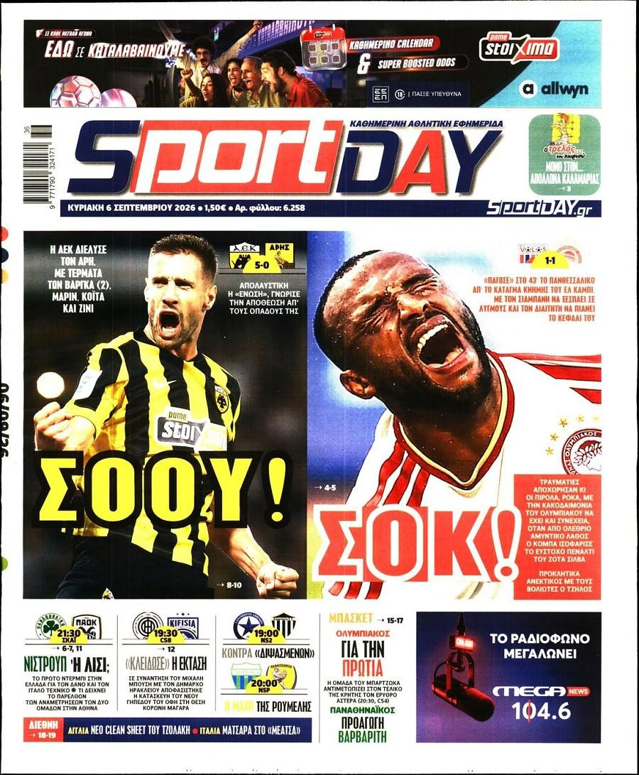 sportday-1XtFQ.jpg