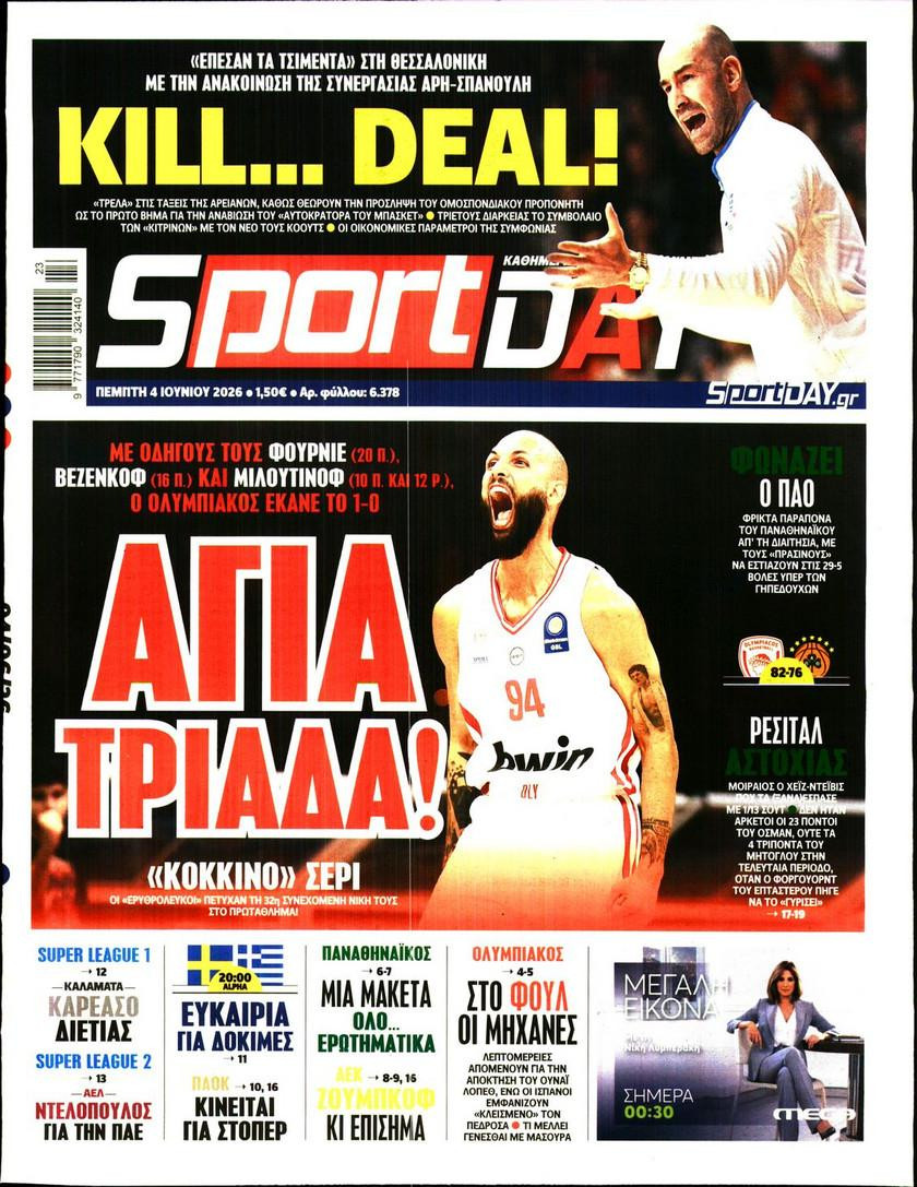sportday-ThFnY.jpg