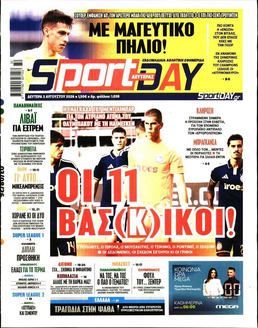 sportday-hoxky.jpg