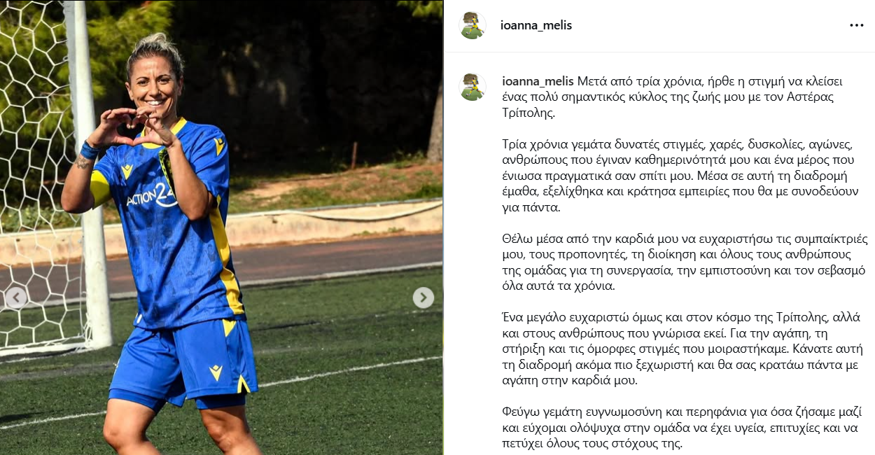 stighmiotipo-othonis-2026-05-28-182434.png
