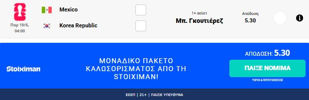 stighmiotipo-othonis-2026-06-18-190637.jpg