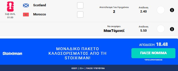 stighmiotipo-othonis-2026-06-19-180610.jpg