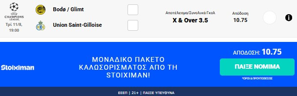 stighmiotipo-othonis-2026-08-11-181636.jpg