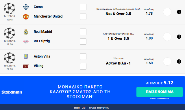 stighmiotipo-othonis-2026-10-21-184815.png