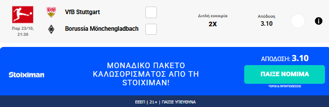 stighmiotipo-othonis-2026-10-23-151239.png