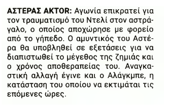 stighmiotipo-othonis-2025-04-04-094737.png?v=0