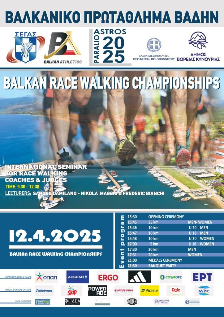 valkanikoi-agones-vadin-afisa-2025-1-724x1024-czAjo.jpg?v=0