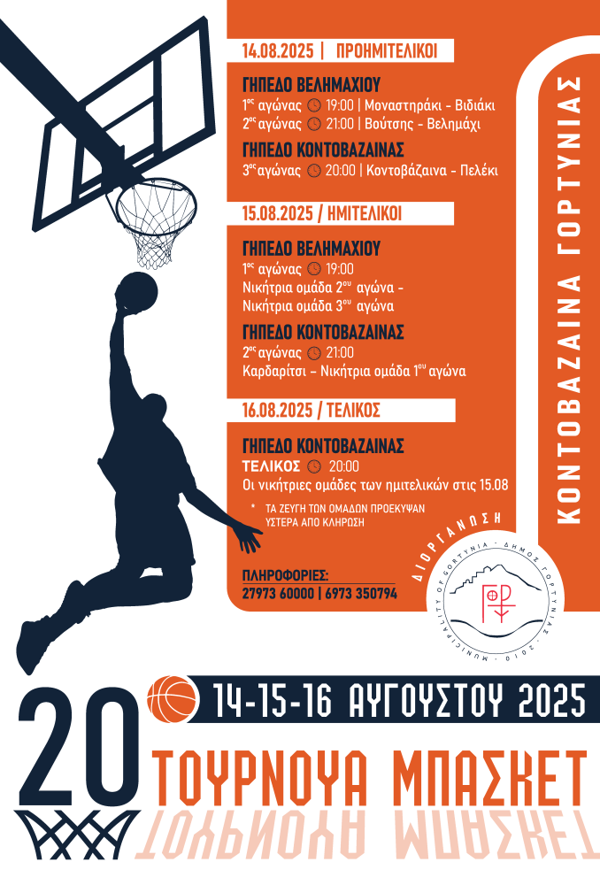 Δελτίο Τύπου