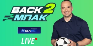 Live το «BACK2ΜΠΑΚ» με ρεπορτάζ για τη μεγάλη νίκη του Ολυμπιακού και τις ευρωπαϊκές μάχες ΠΑΟΚ και Παναθηναϊκού