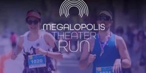 Megalopolis Theater Run: Έναρξη εγγραφών συμμετεχόντων και εθελοντών