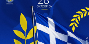 Αστέρας AKTOR: Το μήνυμα των Αρκάδων για την 28η Οκτωβρίου