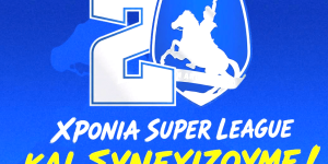 20 χρόνια Super League για τον Αστέρα AKTOR: «Η ιστορία συνεχίζεται»