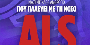 "O Αστέρας AKTOR στηρίζει την δράση της Super League για την Παγκόσμια Ημέρα ALS!"