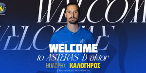Στον Αστέρα Β' AKTOR ο Θοδωρής Καλόγηρος