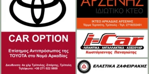 Αρκαδία 93.8: Οι Χορηγοί μετάδοσης του EKO Rally Acropolis 2026 για την Αρκαδία!
