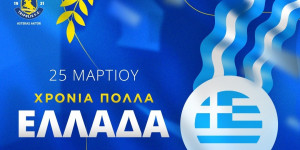 "Χρόνια πολλά Ελλάδα μας!"