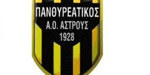 Ξεκίνησαν οι εγγραφές για την ακαδημία του Πανθυρεατικού