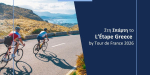 Ο Ποδηλατικός Γύρος της Γαλλίας... στην Πελοπόννησο!