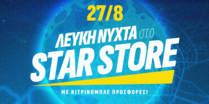 Το κατάστημα του ASTERAS AKTOR συμμετέχει στην Λευκή Νύχτα