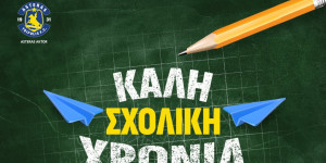 Οι ευχές του ASTERAS AKTOR στους μικρούς του φίλους για τη νέα σχολική χρονιά