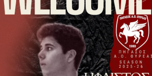 Νέα μεταγραφή για τον Πήγασο - Δικός του ο Χρυσάκης