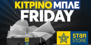 "Κιτρινομπλέ" Friday στο επίσημο κατάστημα του ASTERAS AKTOR