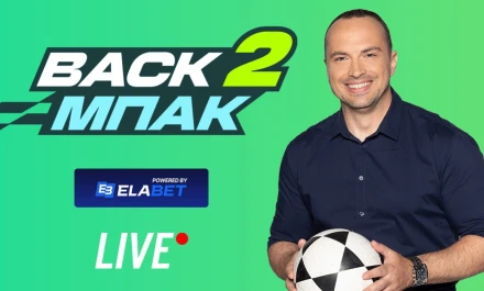 Live το «BACK2ΜΠΑΚ» στις 15:00 με ντέρμπι Ολυμπιακός - ΠΑΟΚ και ρεπορτάζ από Big-5