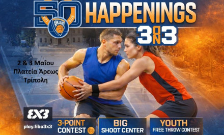 Με πολλά happenings το 3on3 του Αρκαδικού