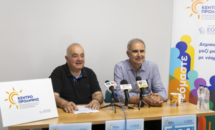 Ο Αστέρας AKTOR στηρίζει τη δράση κατά των ναρκωτικών!