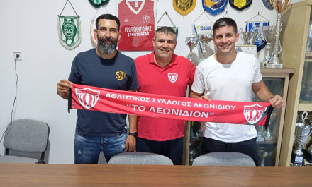 Επέστρεψαν στο Λεωνίδιο οι Κώστας και Σοφοκλής Γιαννούσης