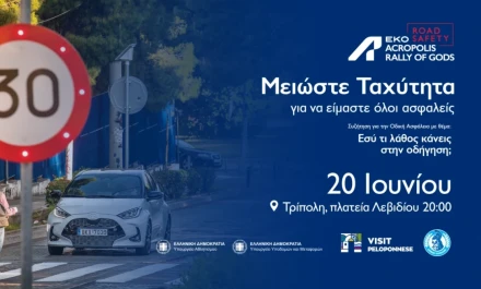 O Τάκης Πουρναράκης για την εκδήλωση Οδηγικής Ασφάλειας στο Λεβίδι