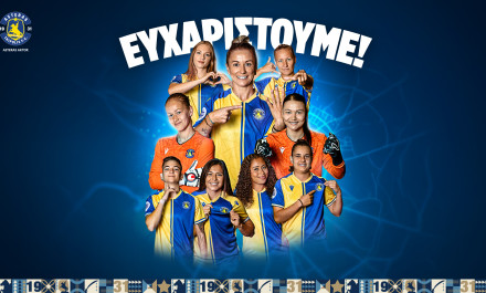 Τέλος εννέα παίκτριες από τον ΑΣΤΕΡΑ