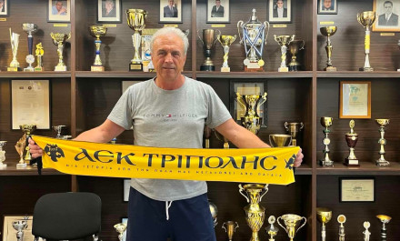 Νέος Υπεύθυνος Ακαδημιών Ποδοσφαίρου της ΑΕΚ Τρίπολης ο Κώστας Μπεντεβής