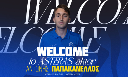 Επίσημα στον Αστέρα AKTOR ο Παπακανέλλος