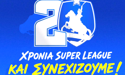 20 χρόνια Super League για τον Αστέρα AKTOR: «Η ιστορία συνεχίζεται»