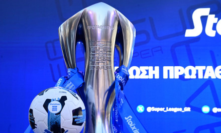 Έρχονται σημαντικές αλλαγές στο πρωτάθλημα της Stoiximan Super League
