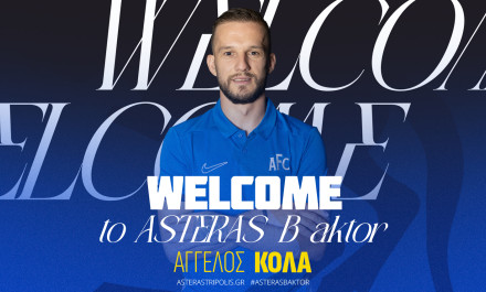 Ο Άγγελος Κόλα στον Αστέρα AKTOR B!