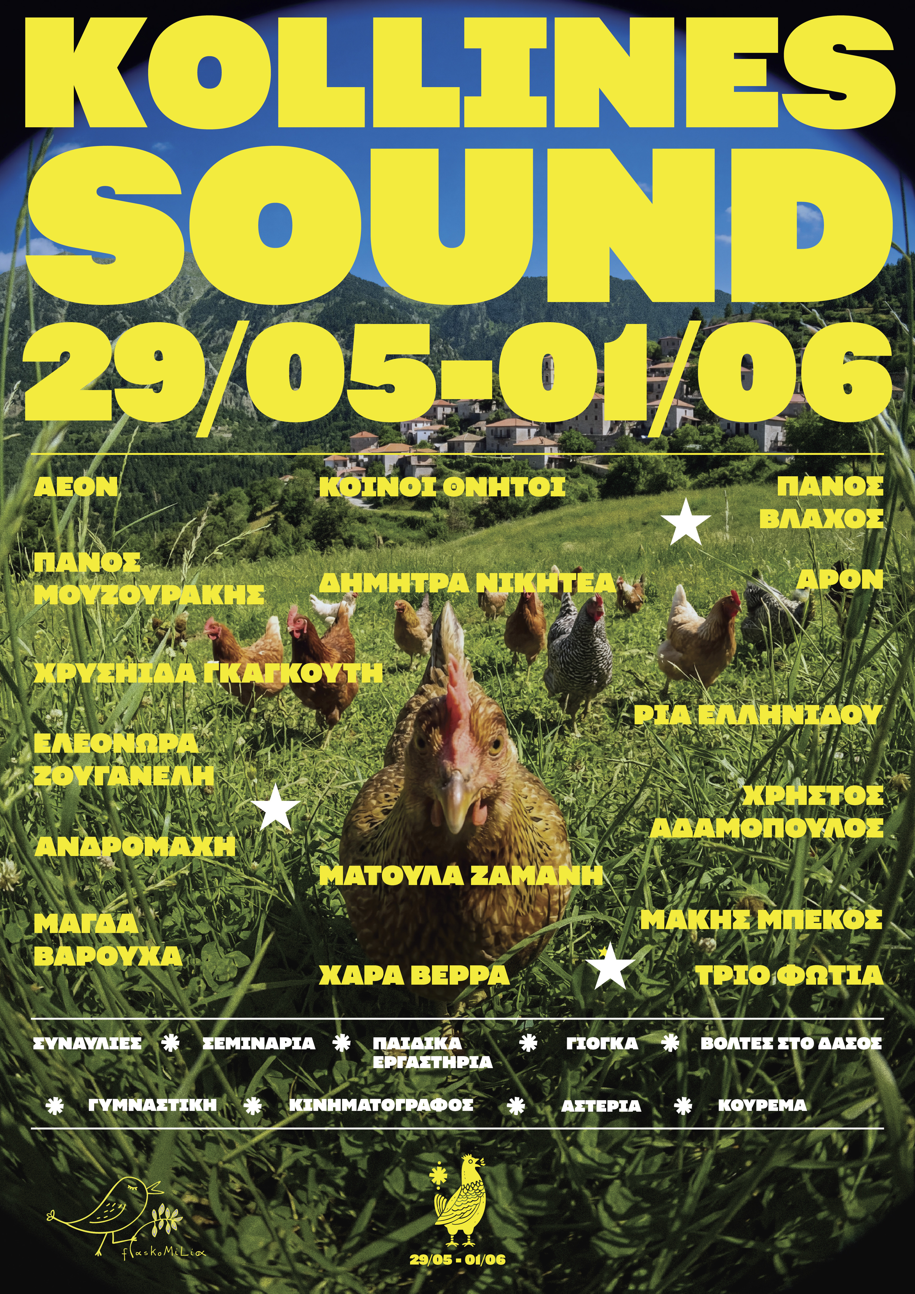 Kollines Sound: Ενα φεστιβάλ μουσικής με κορυφαία ονόματα, αγκαλιά με τη φύση!