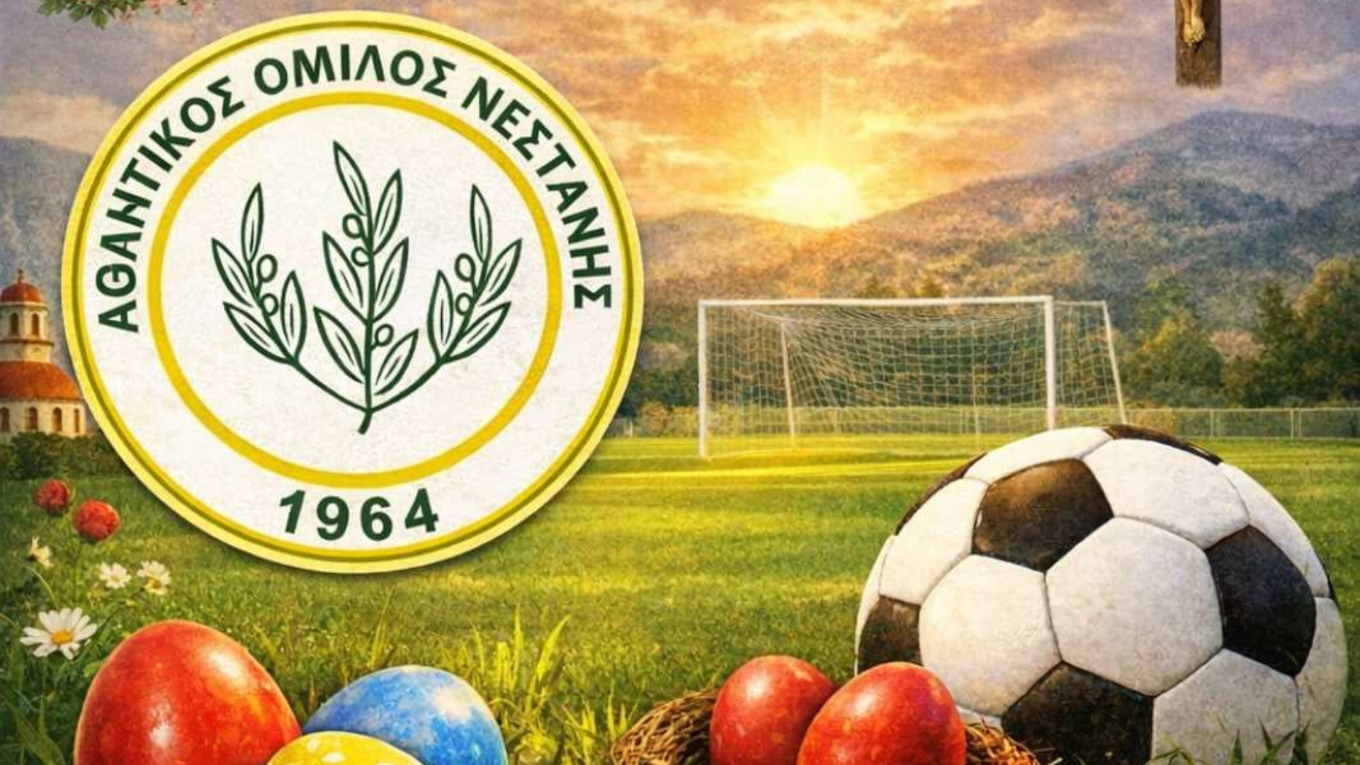 Οι ευχές του ΑΟ Νεστάνης για το Πάσχα