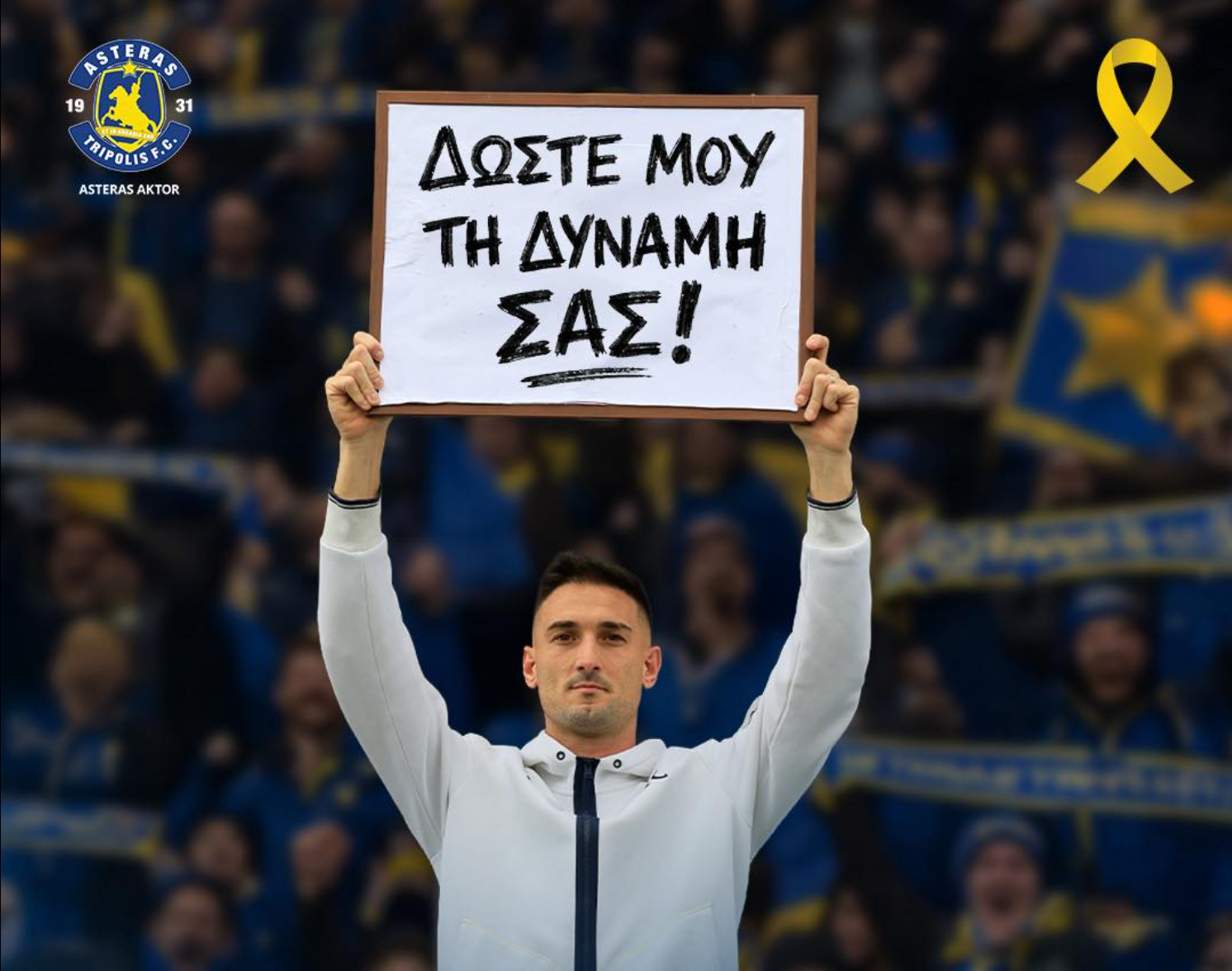 Αστέρας ΑΚΤΟR: «Ο καρκίνος της παιδικής ηλικίας μπορεί να ιαθεί»