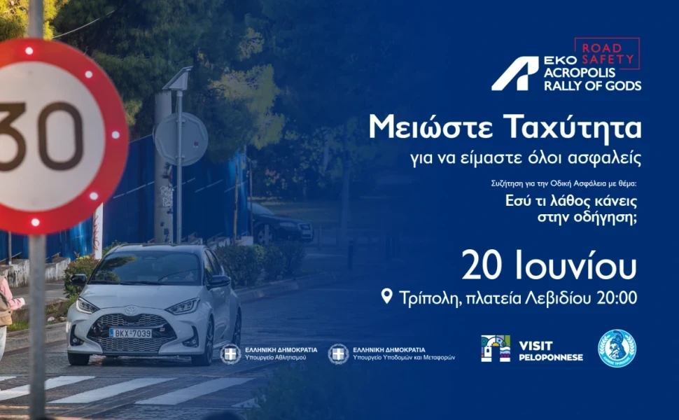 O Τάκης Πουρναράκης για την εκδήλωση Οδηγικής Ασφάλειας στο Λεβίδι