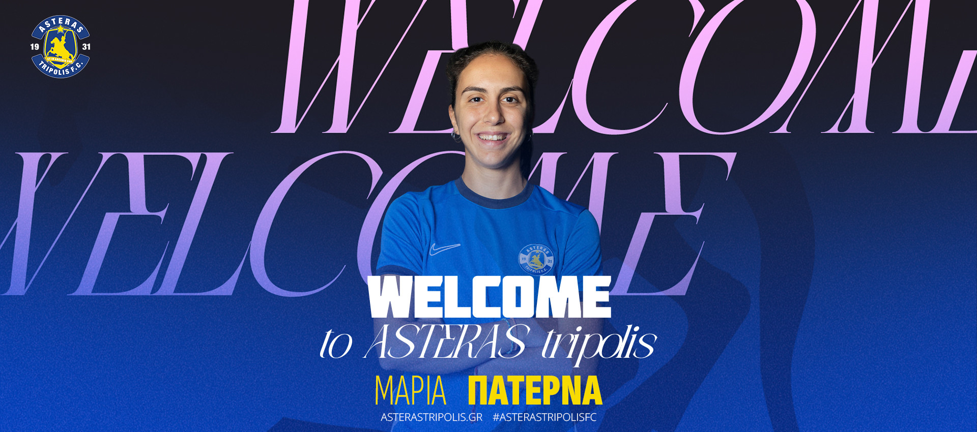 Στον ΑΣΤΕΡΑ η Πατερνά!