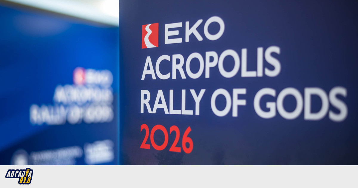 Κυκλοφοριακές ρυθμίσεις στην Αρκαδία εν όψει της διεξαγωγής του ΕΚΟ ΡΑΛΛΥ ΑΚΡΟΠΟΛΙΣ 2026
