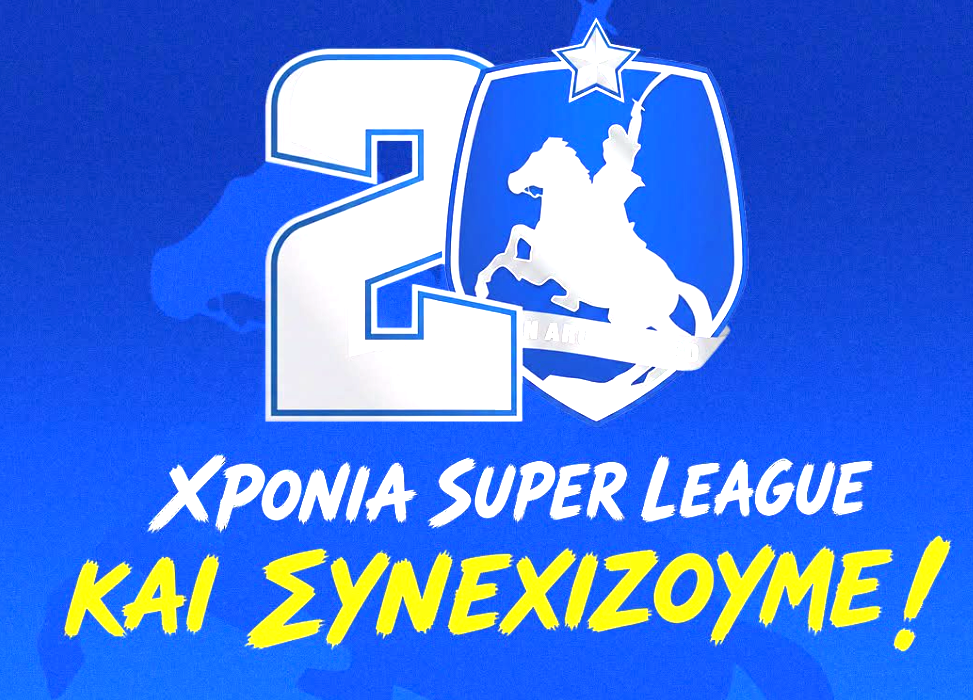 20 χρόνια Super League για τον Αστέρα AKTOR: «Η ιστορία συνεχίζεται»