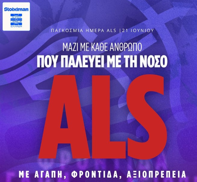 "O Αστέρας AKTOR στηρίζει την δράση της Super League για την Παγκόσμια Ημέρα ALS!"