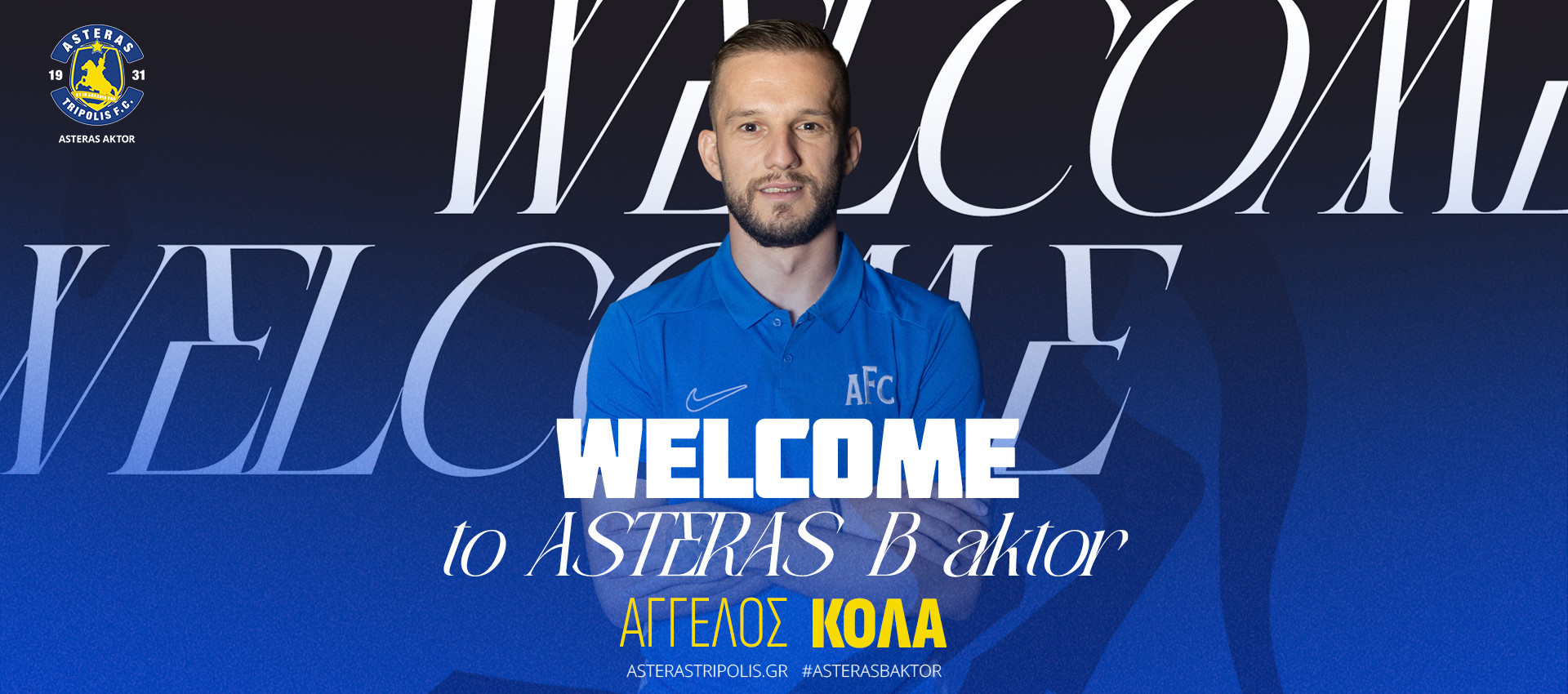 Ο Άγγελος Κόλα στον Αστέρα AKTOR B!